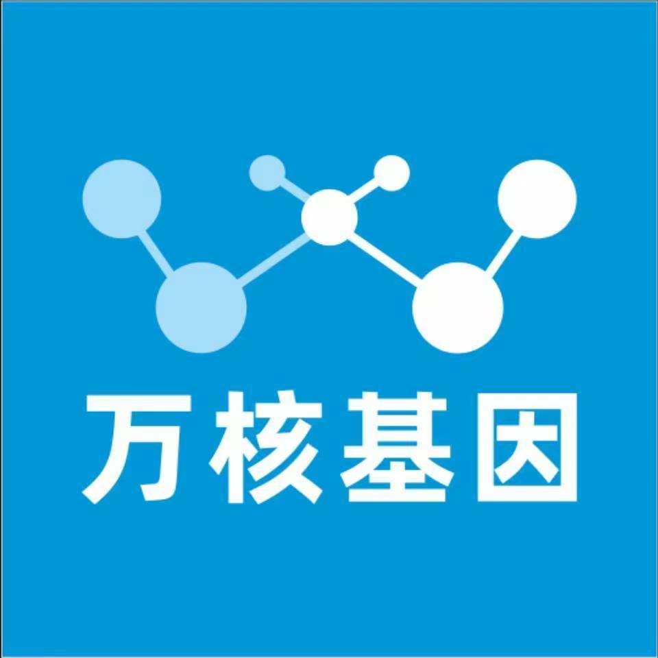 洛阳偃师万核基因DNA检测咨询中心